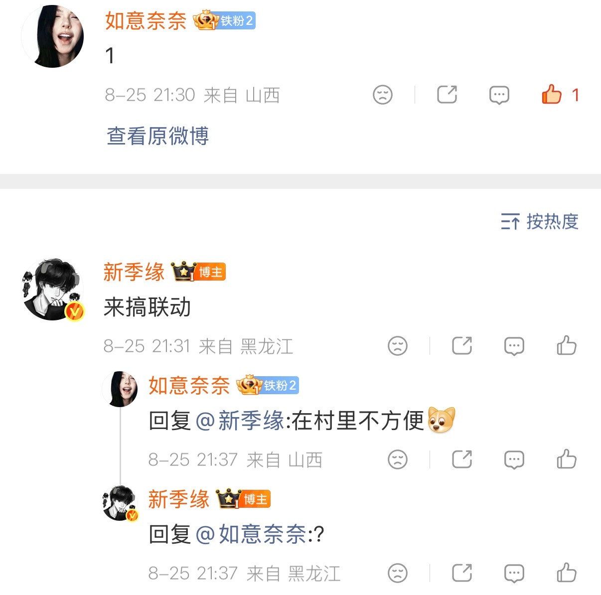 好心酸的一段话[泪]顺便翻炒一下之前的梦幻联动🥩 ​​​