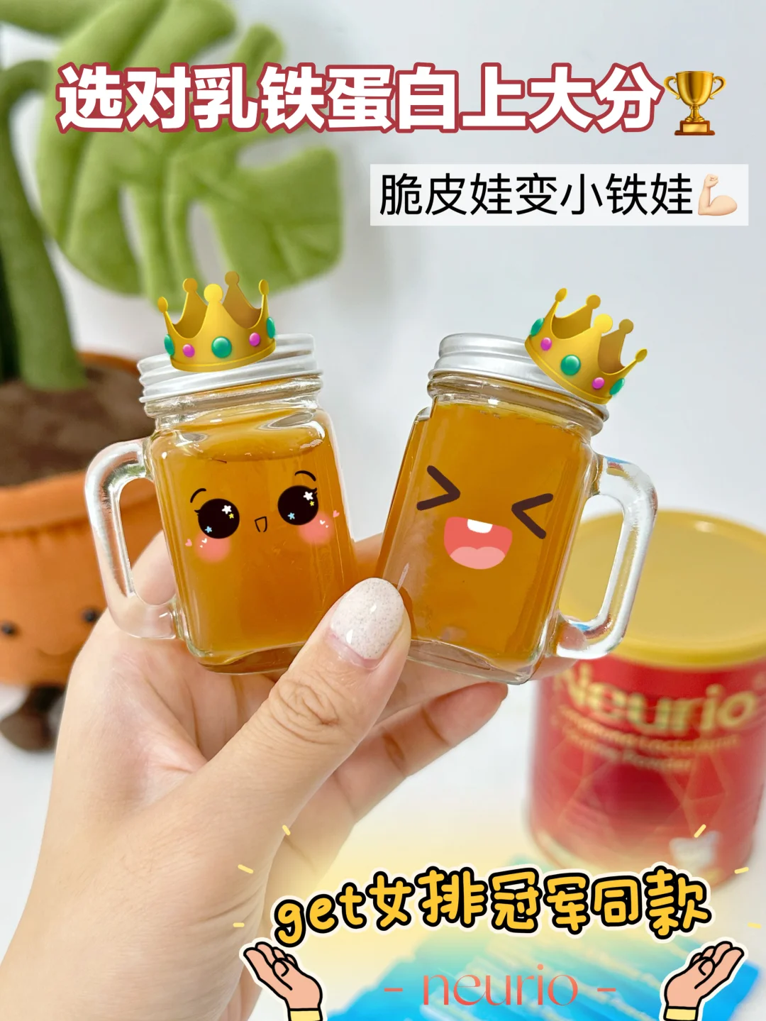 传下去！！真乳铁蛋白真硬控脆皮娃✌🏻