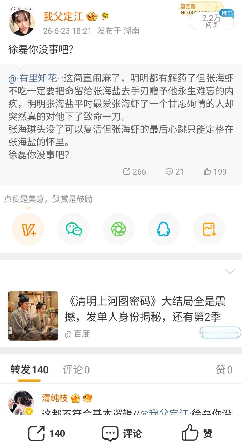 我这号也太差了卧槽这么多转发就2.2w阅读 
