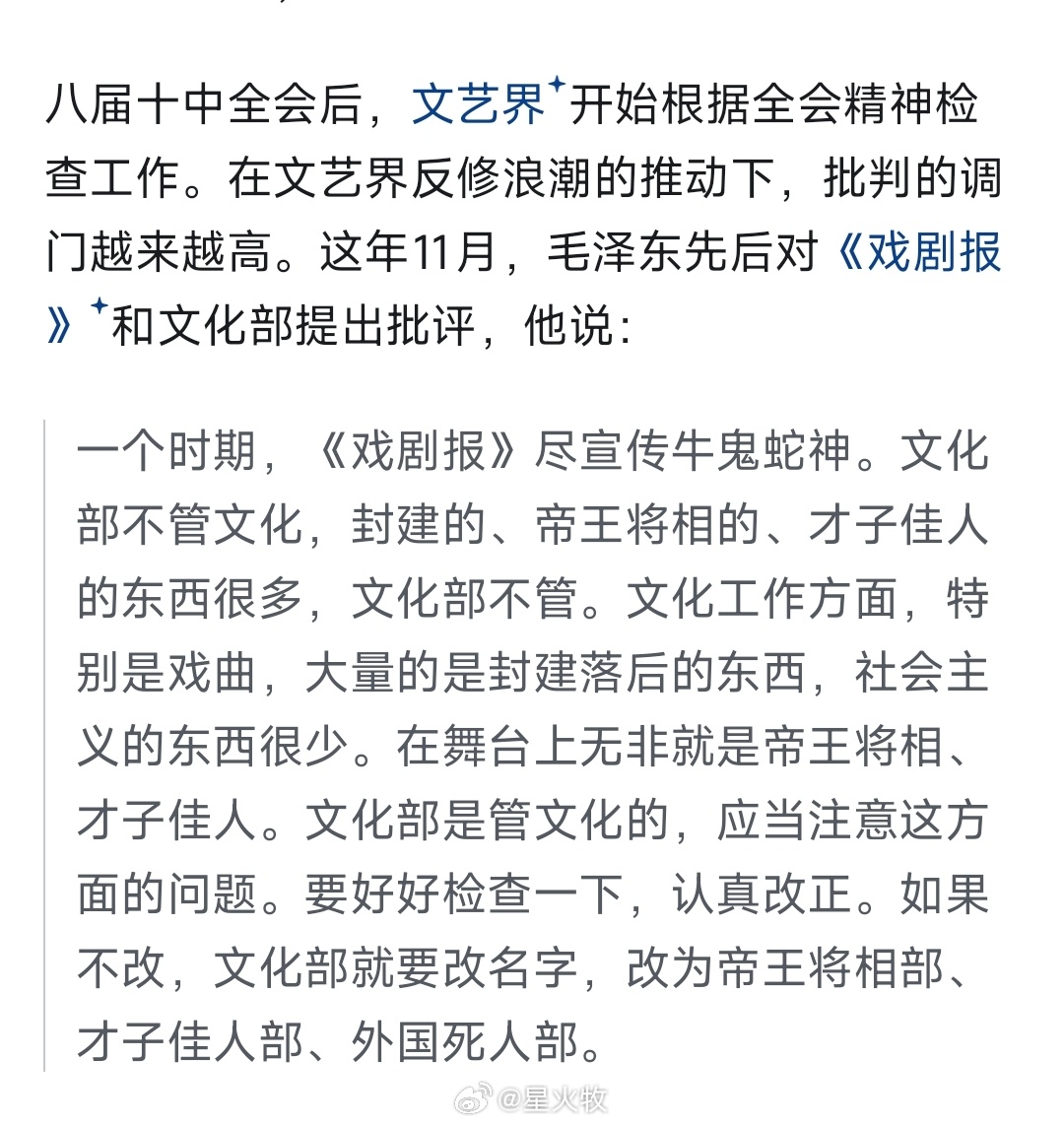 1963年9月27日下午，毛主席提到:“我们现在搞农村‘四清’、城市‘五反’，实