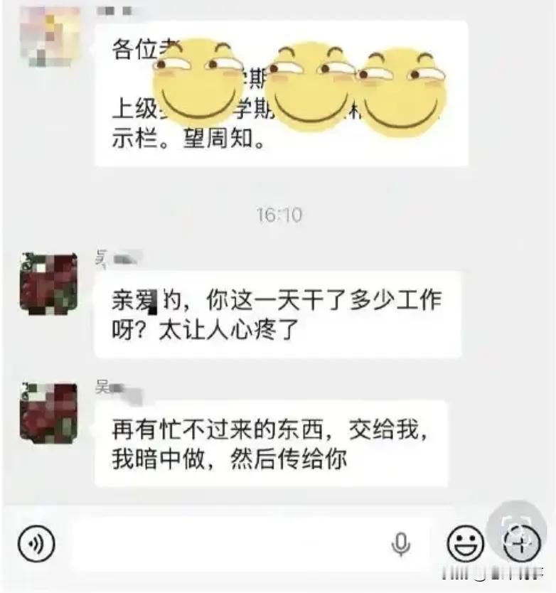 微信群干了很多好事
又是工作群，又是亲密信息，又是男女，男主角已经曝光，就等女主
