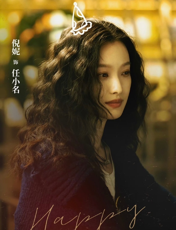 倪妮新剧再演悬疑女主 倪妮新剧再演悬疑女主，又一次刷新惊艳值，封神开局🔥 从《