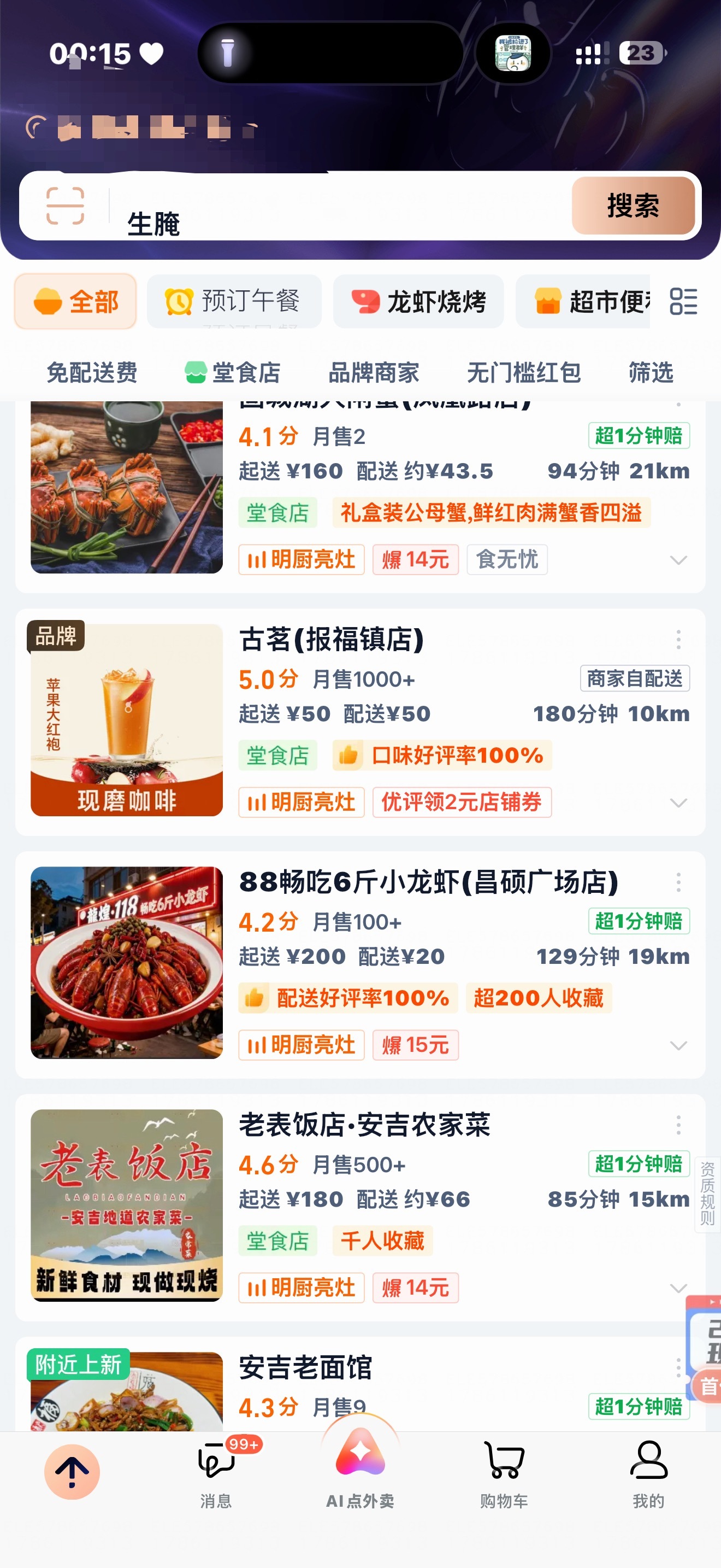 我在月球吗 