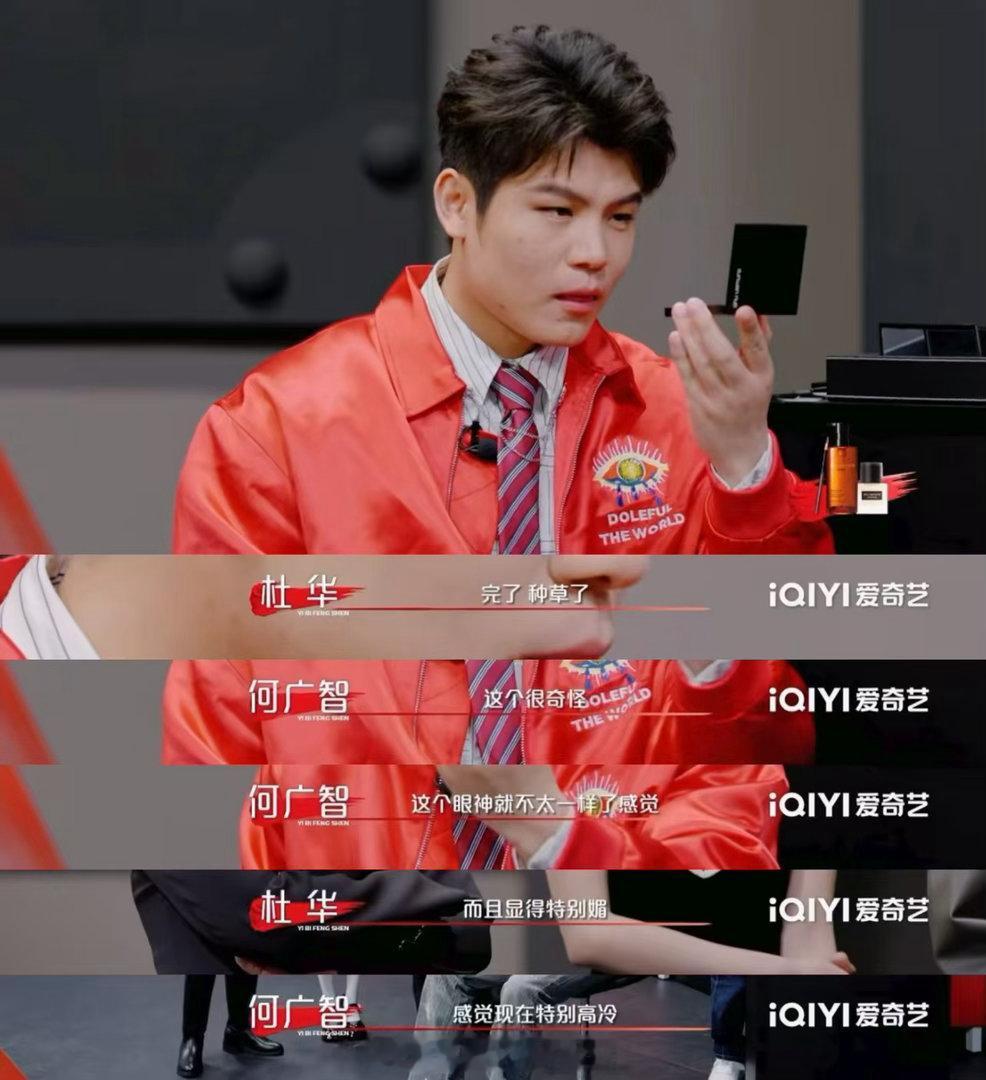 何广智不会真以为自己是周杰伦吧何广智离周杰伦只差个假睫毛艺笔封神 何广智这个偶像