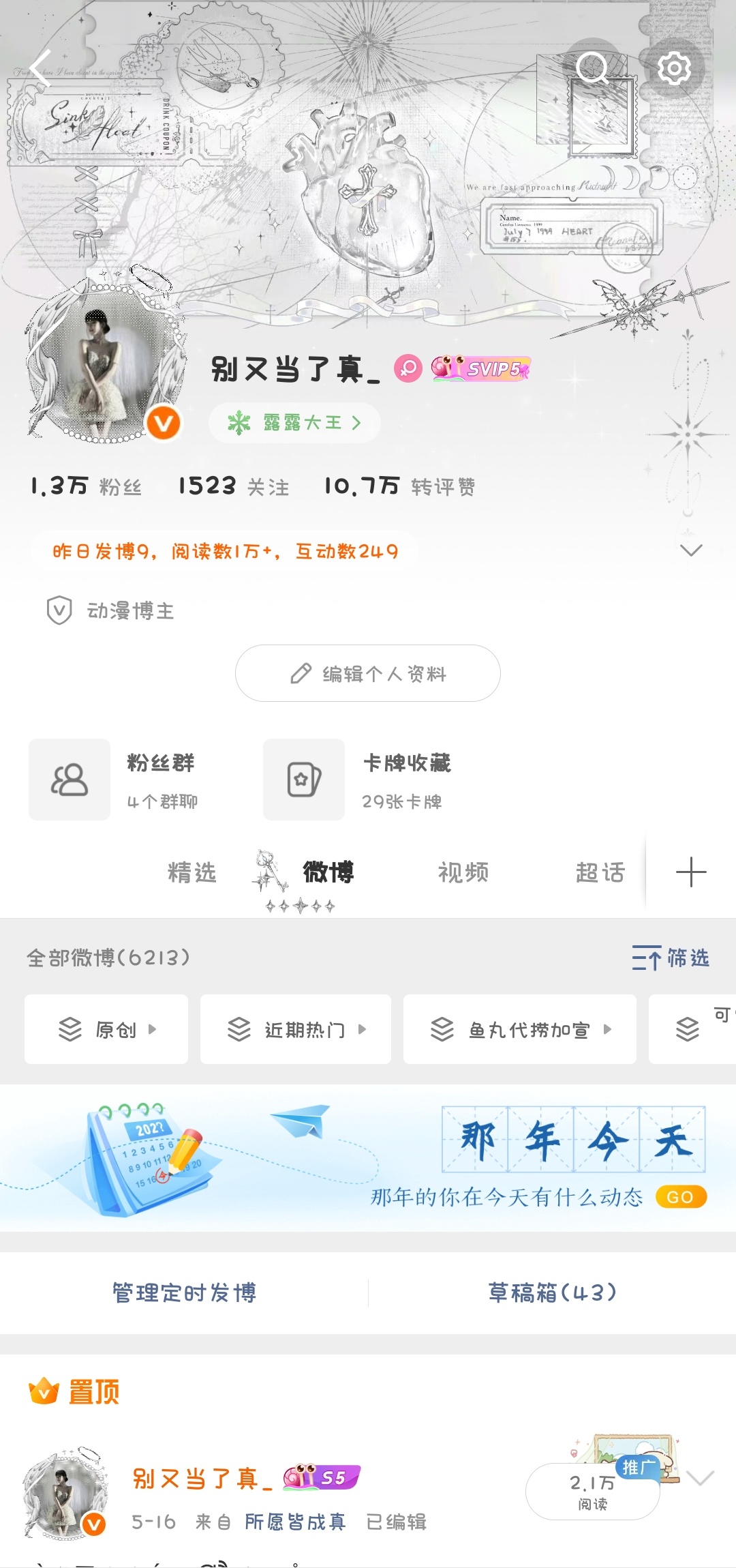 下午好来动动 