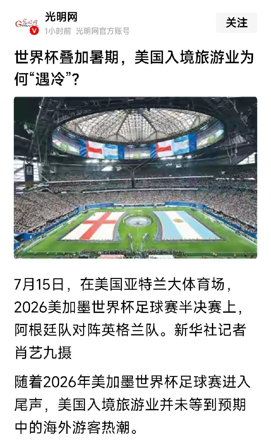 世界杯期间，美国旅游业陷入了低迷状态，门票滞销，赛场内常常出现空座的情况。截至目