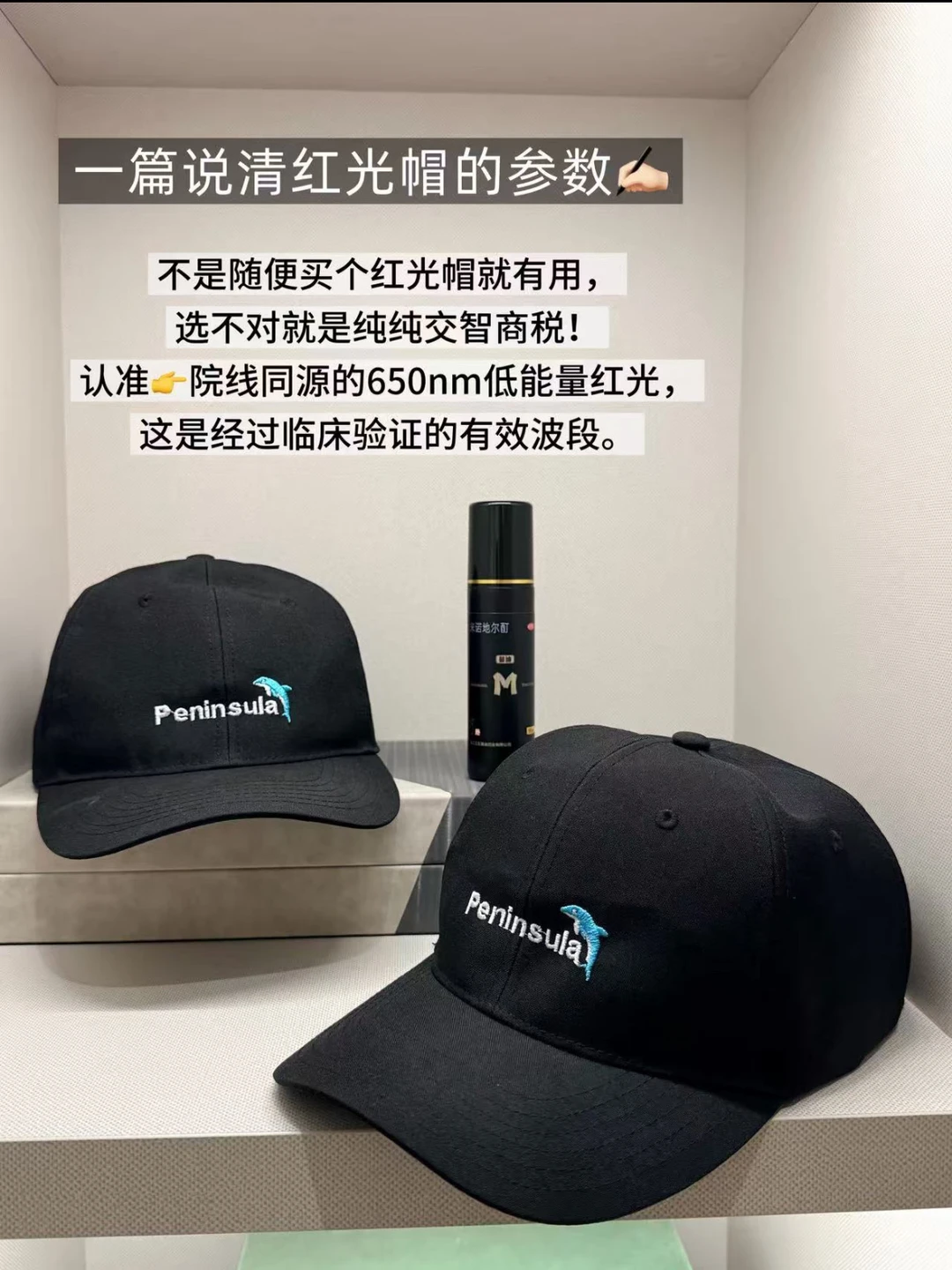 圈内人说句实话：别被红光生发帽参数忽悠了