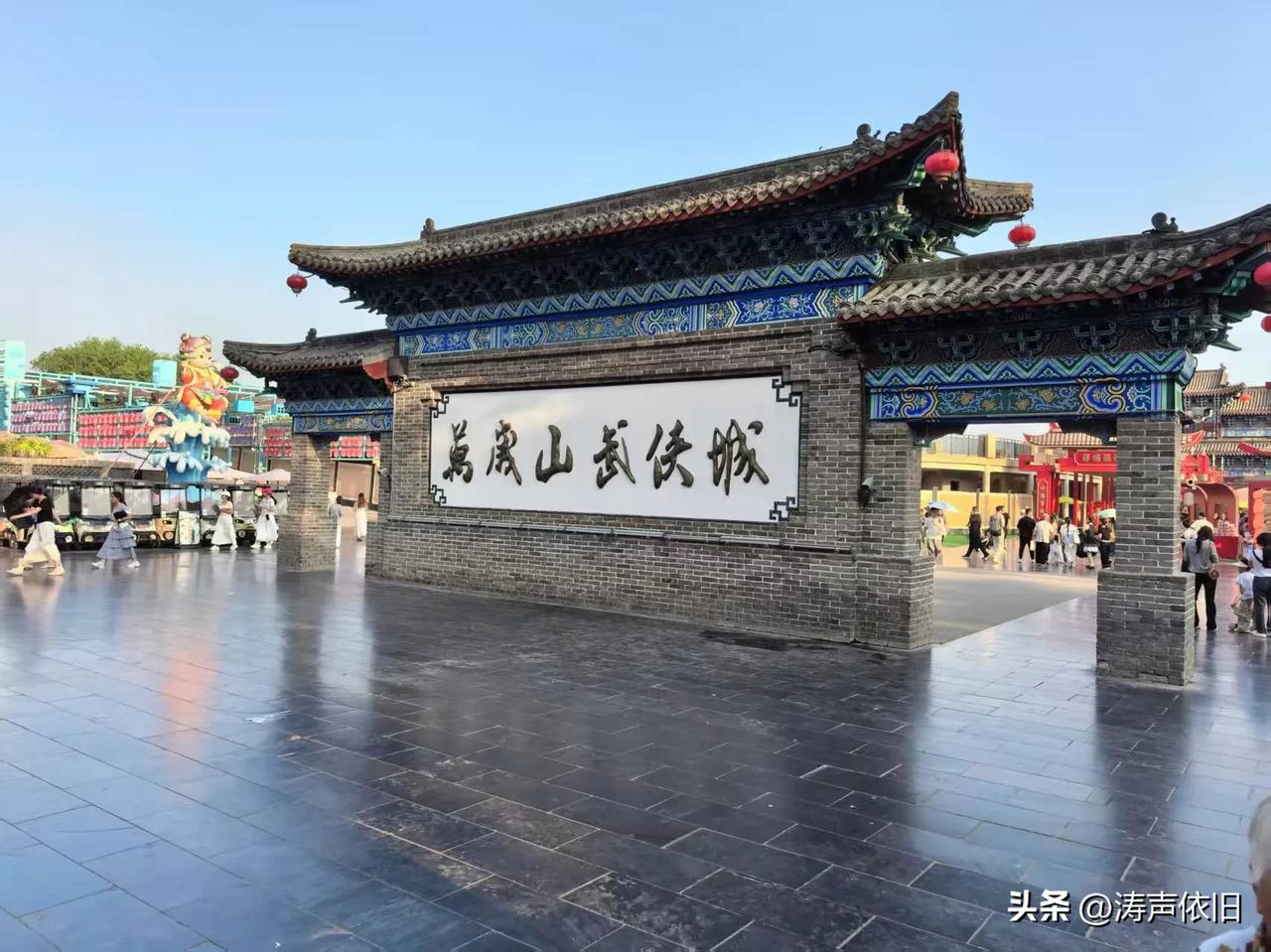 《游开封万岁山武侠城》   （2026.7.19）

步入汴城临侠乡，
飞檐画阁