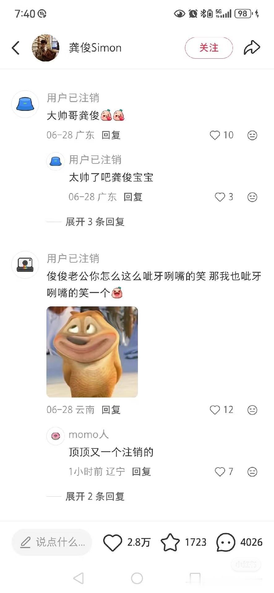 内娱注销咖之妈妈你们不要子涵宝宝了吗刘宇宁方发声明刘宇宁民事刑事双管齐下刘宇宁 