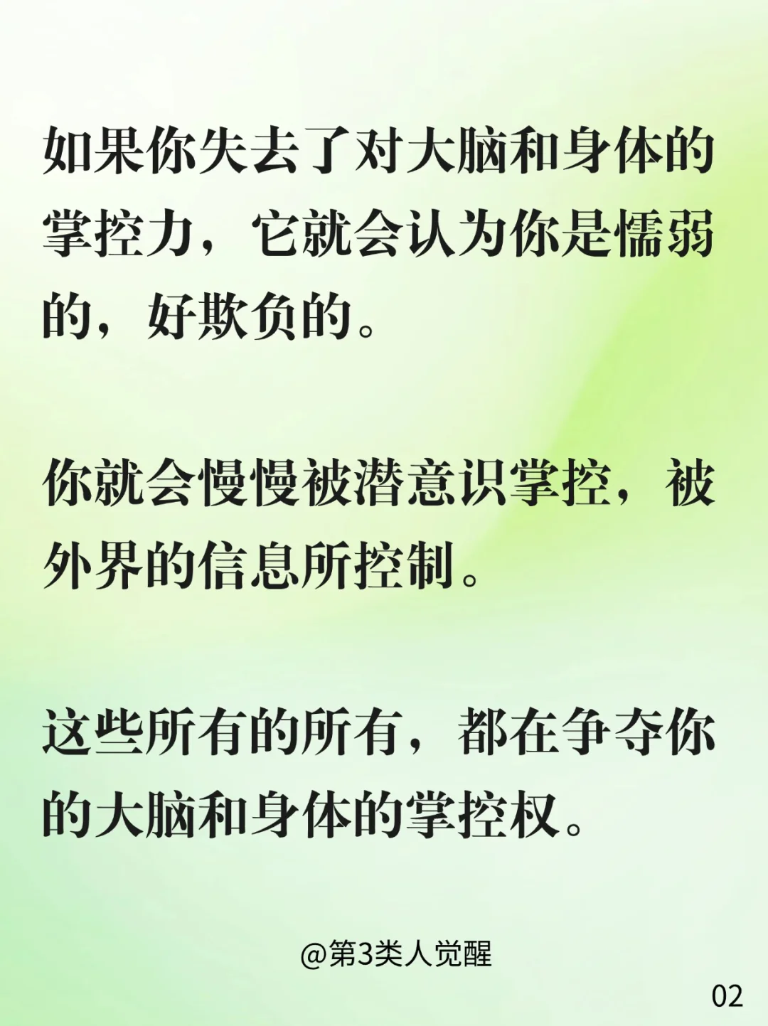 怎样才能让自己真正变强