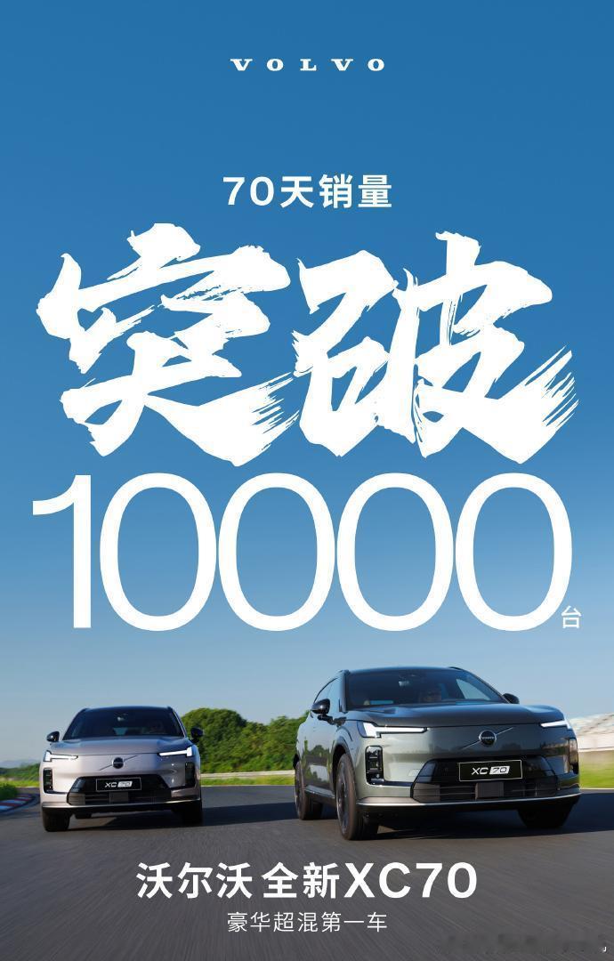 提到豪华品牌沃尔沃，很多人最先想到的肯定是经典车型沃尔沃S90，或者品牌销冠沃尔