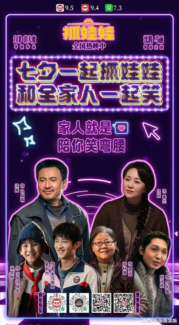 #抓娃娃一个月老片##抓娃娃七夕上座率# 《抓娃娃》上映四周，在七夕以 15.9