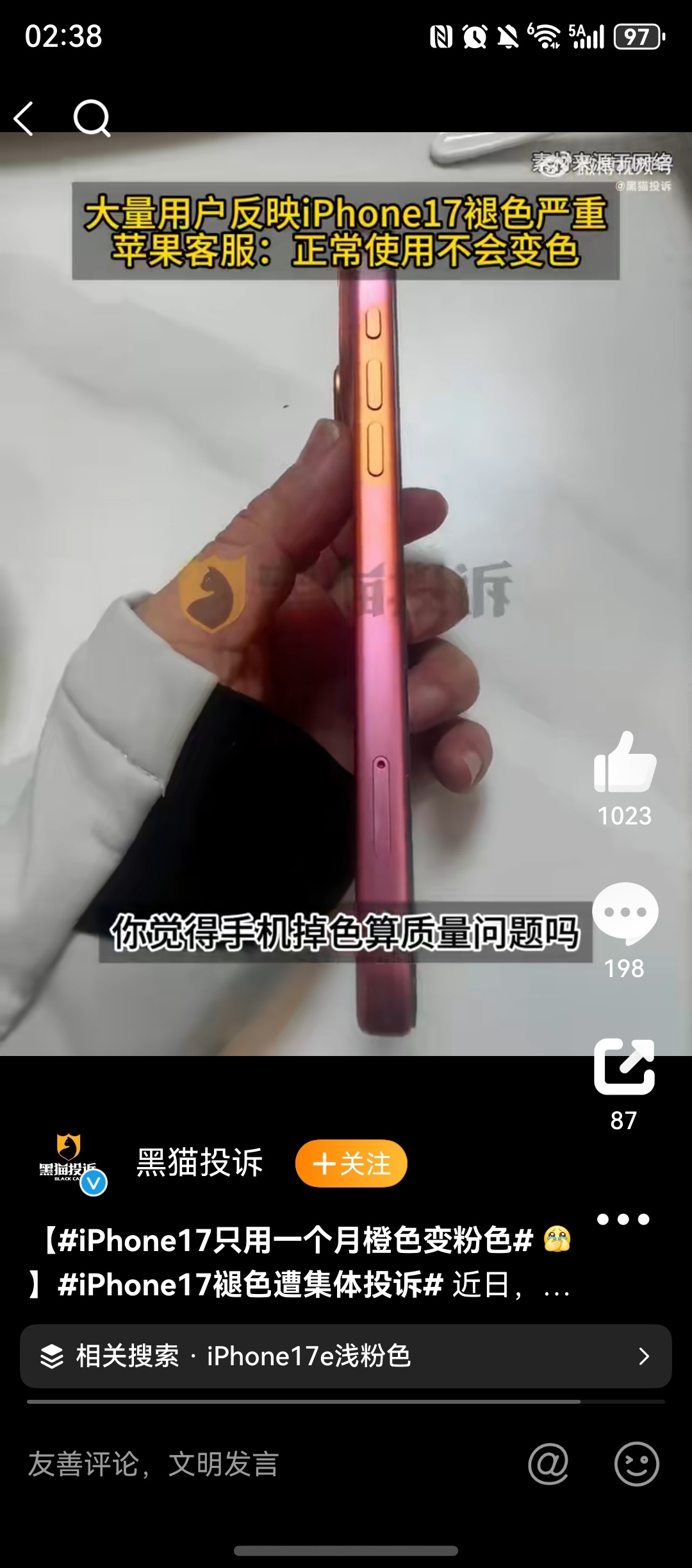 iPhone17只用一个月橙色变粉色 还好我买的是白色的 营销色确实很花哨，但我