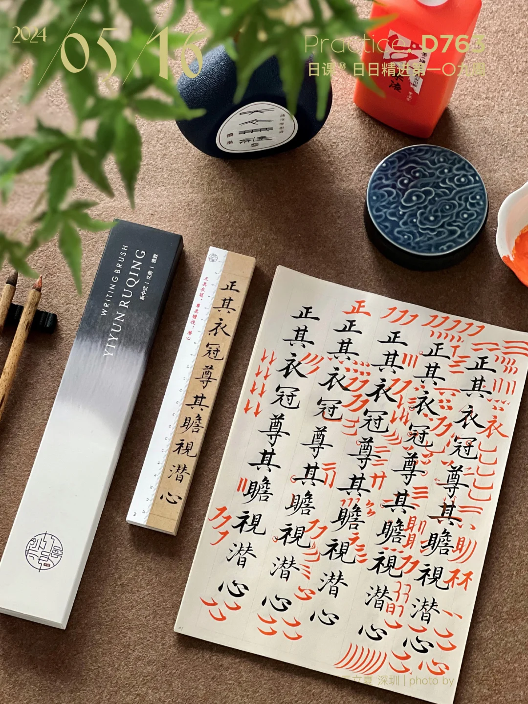 敬斋箴｜原来作业被抓典型这么开心