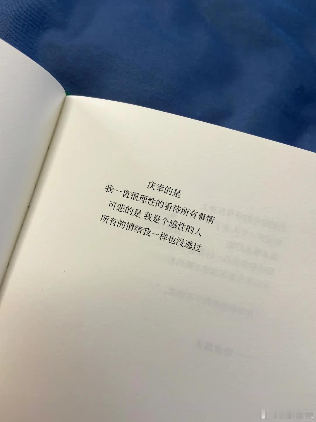\"过去的人 就像发霉的面包 氧化的苹果\"  -庆幸的是 我一直很理性的看待所