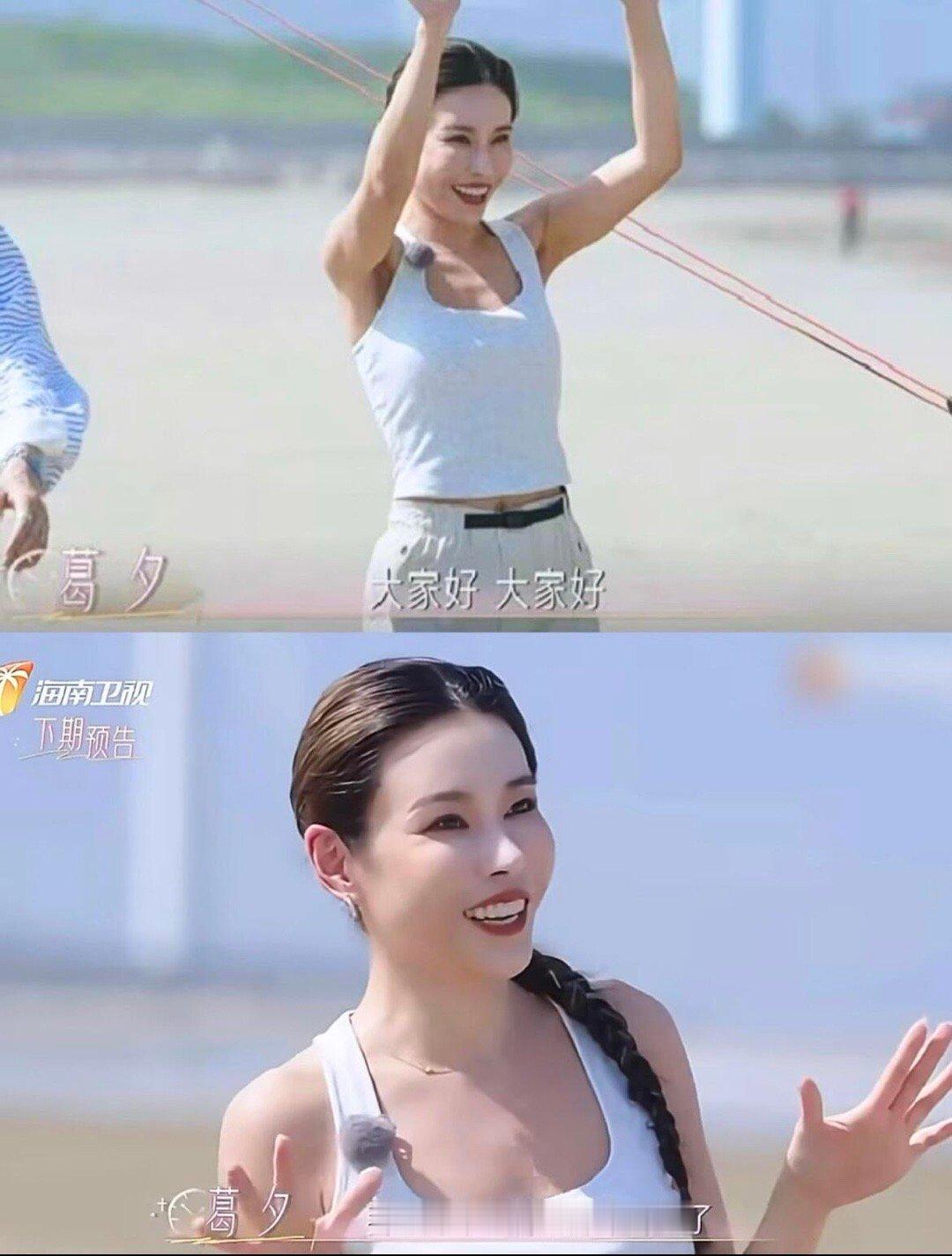 葛夕上恋综，留几手破防了