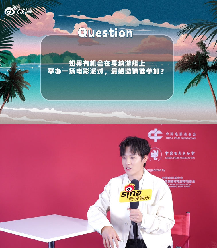 陈少熙想带着种地吧兄弟来戛纳 在本次戛纳电影节担当中国馆·中国电影全球推广活动青