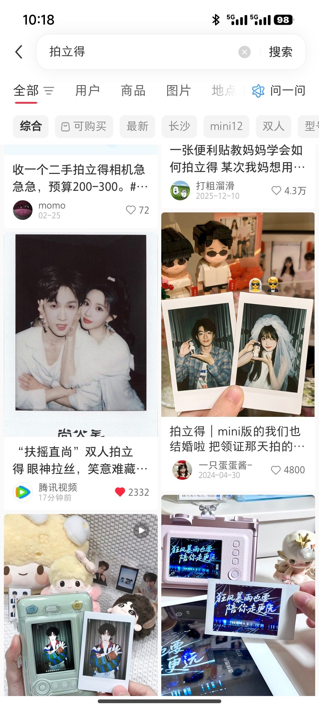诶我搜的不是拍立得嘛