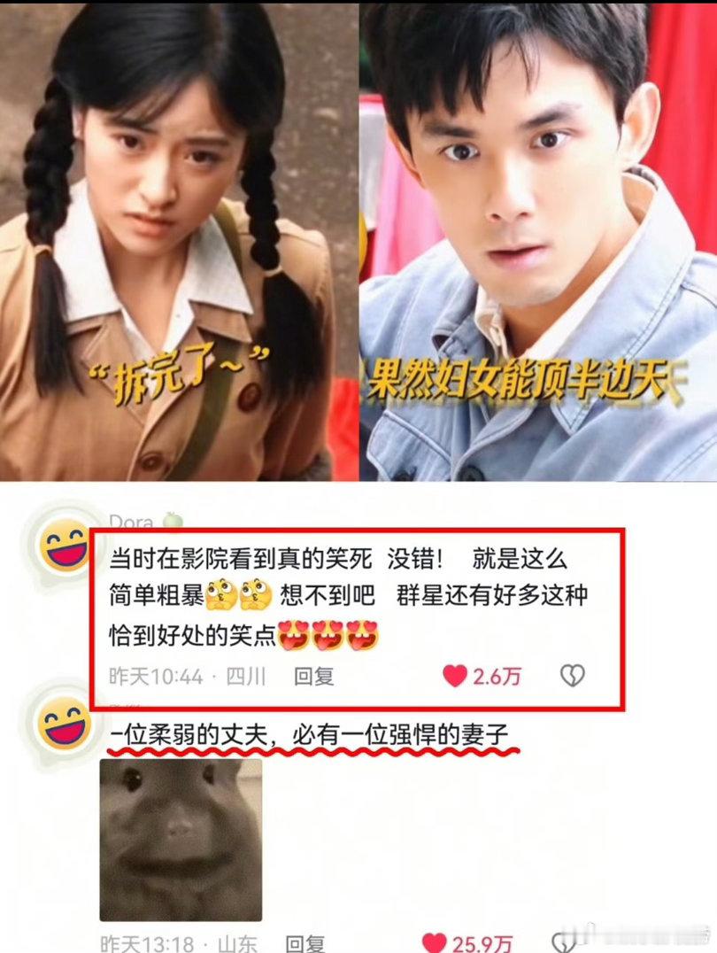 吴磊沈月这段不像演的别人拍戏按剧本走，这段直接拍出惊喜彩蛋，沈月发力超出预期，吴
