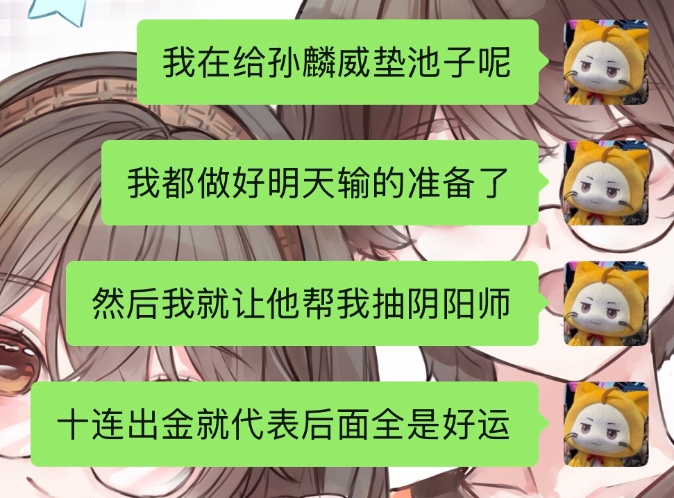 这个阴阳师突然对我好了起来 