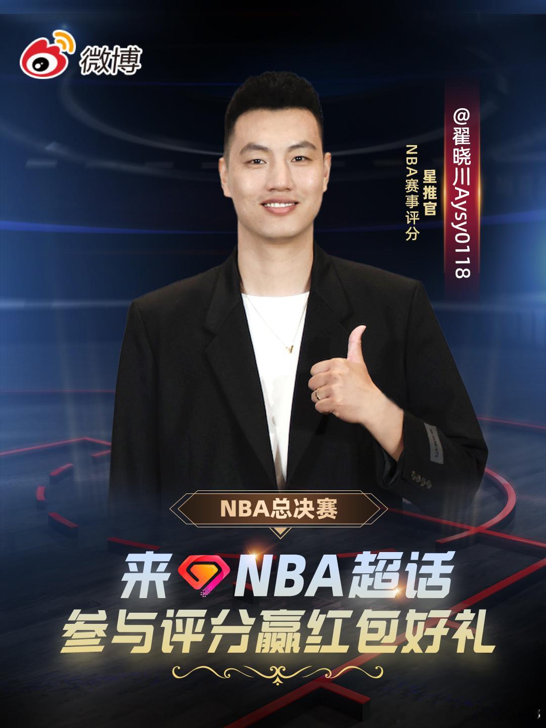 NBA总决赛都看了吧，真挺激烈的，尼克斯的表现出乎很多人意料，后面就看马刺怎么调