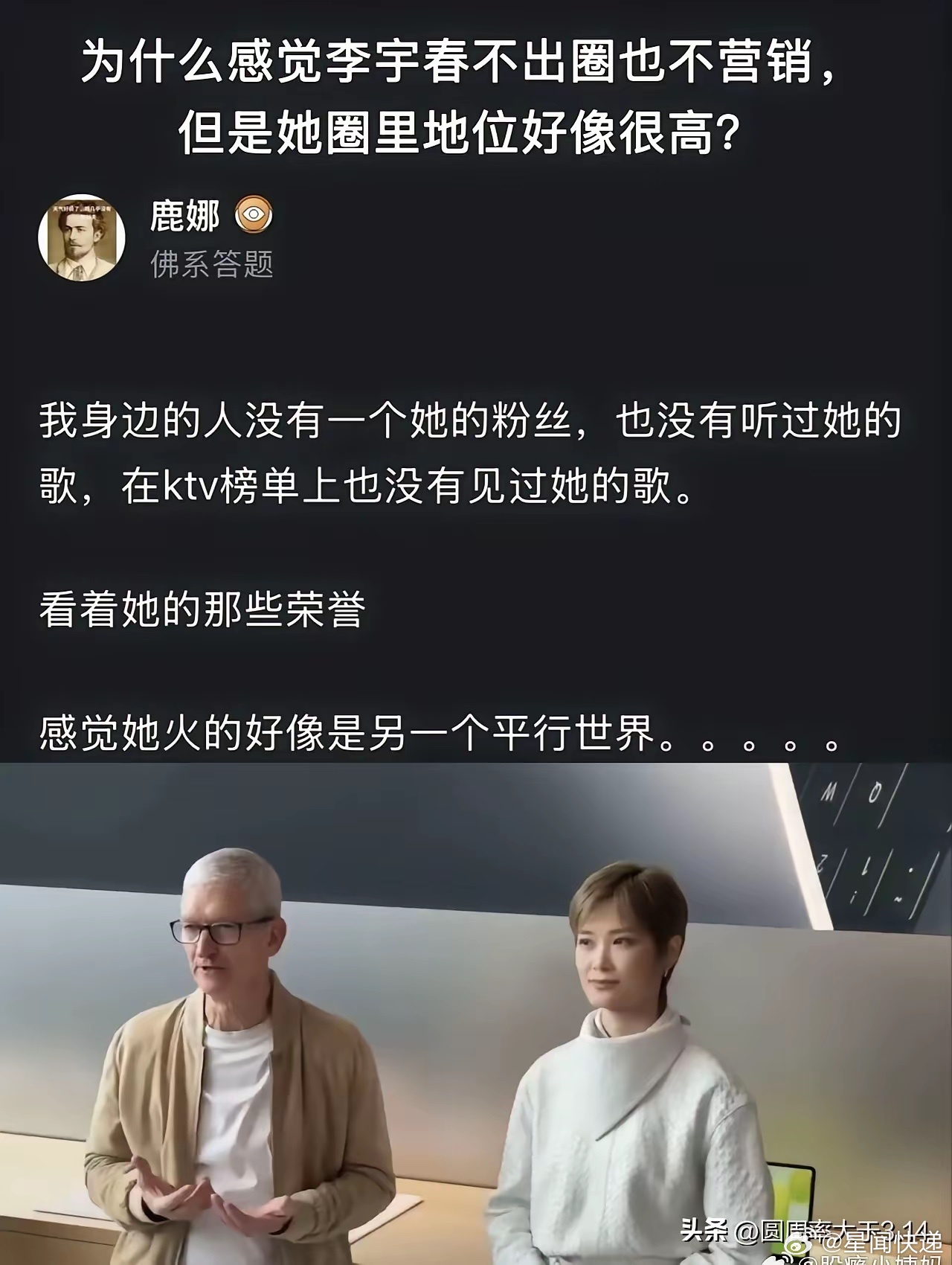 身边真的找不到一个李宇春的粉丝，KTV里也从来没见过有人点她的歌，但她的地位和资