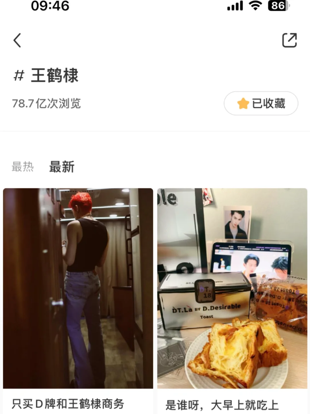 78.7亿了❗️