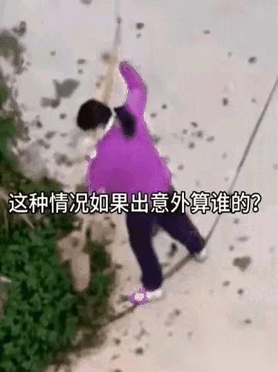 我滴个亲娘！这真是我见犹怖！
有个妹子穿着碎花裙子，踩着电线，拿着铁锹用力砸下去