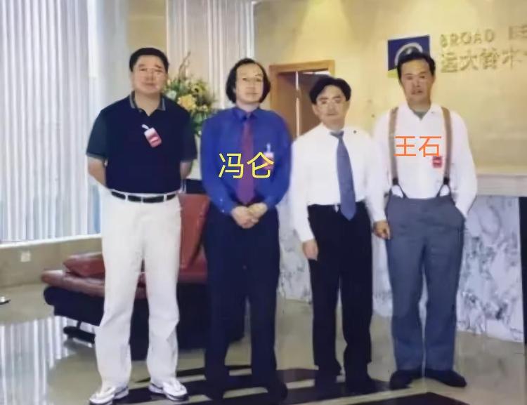 年轻时的王石与冯仑等人的留影