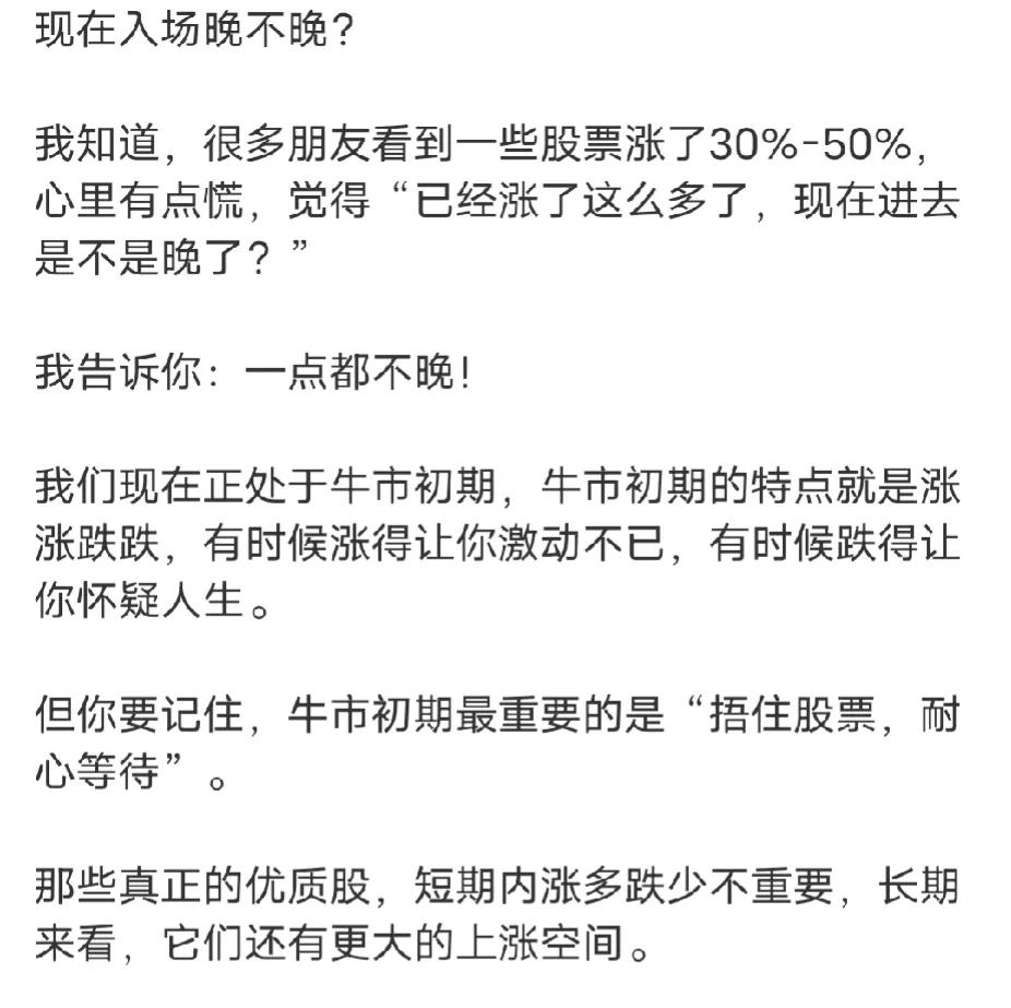 很多人都在讲，现在入市一点都不晚，还有大钱可赚，股市一涨全都成专家了，可是，小白