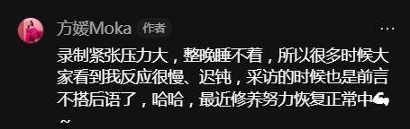 方媛在最新的节目中坦言了自己的不足，从播出到现在，一直在学习中

大家对她提出的