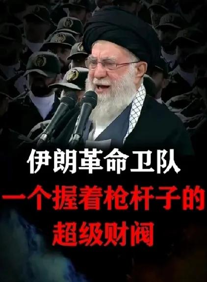 伊朗作为一个中东大国，国土面积是以色列的几十倍，但是这次在对美国和以色列的报复性
