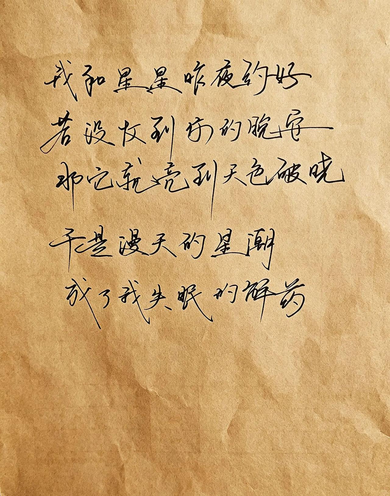 你我约定。手写分享 古风手写 宋词之美