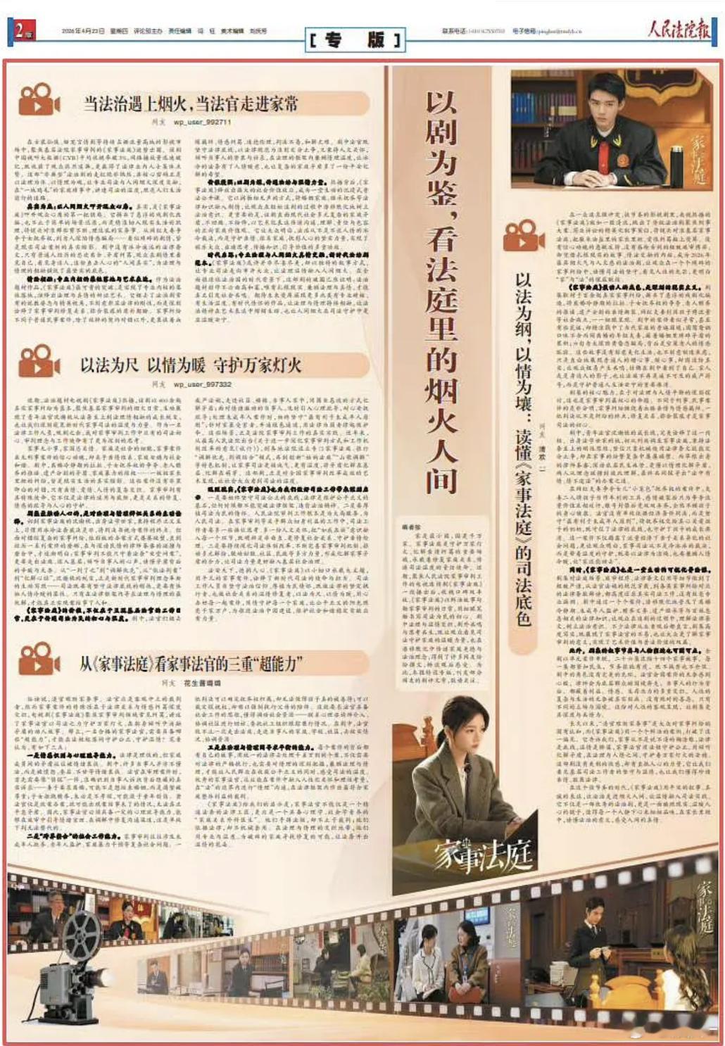 龚俊又被夸了，最满意的一部法制剧了吧？ 