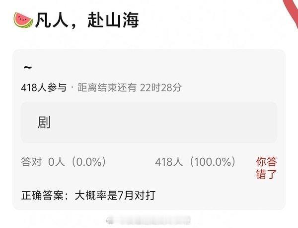 🍉《凡人修仙传》和《赴山海》大概率七月对打这个暑期档大男主也好热闹，看好谁？ 