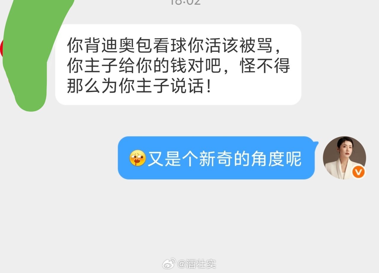 啊？还能这样啊？[流鼻血]目前最新奇的角度，怀疑是迪奥辱追[doge]22年自己