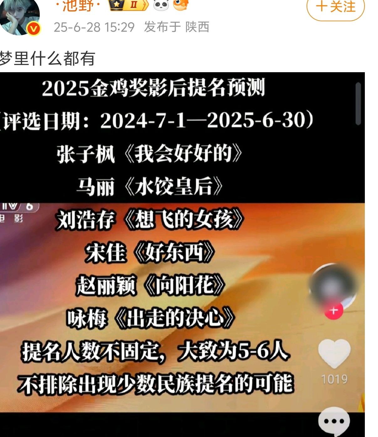 笑了你担从来没上过桌 ​​​