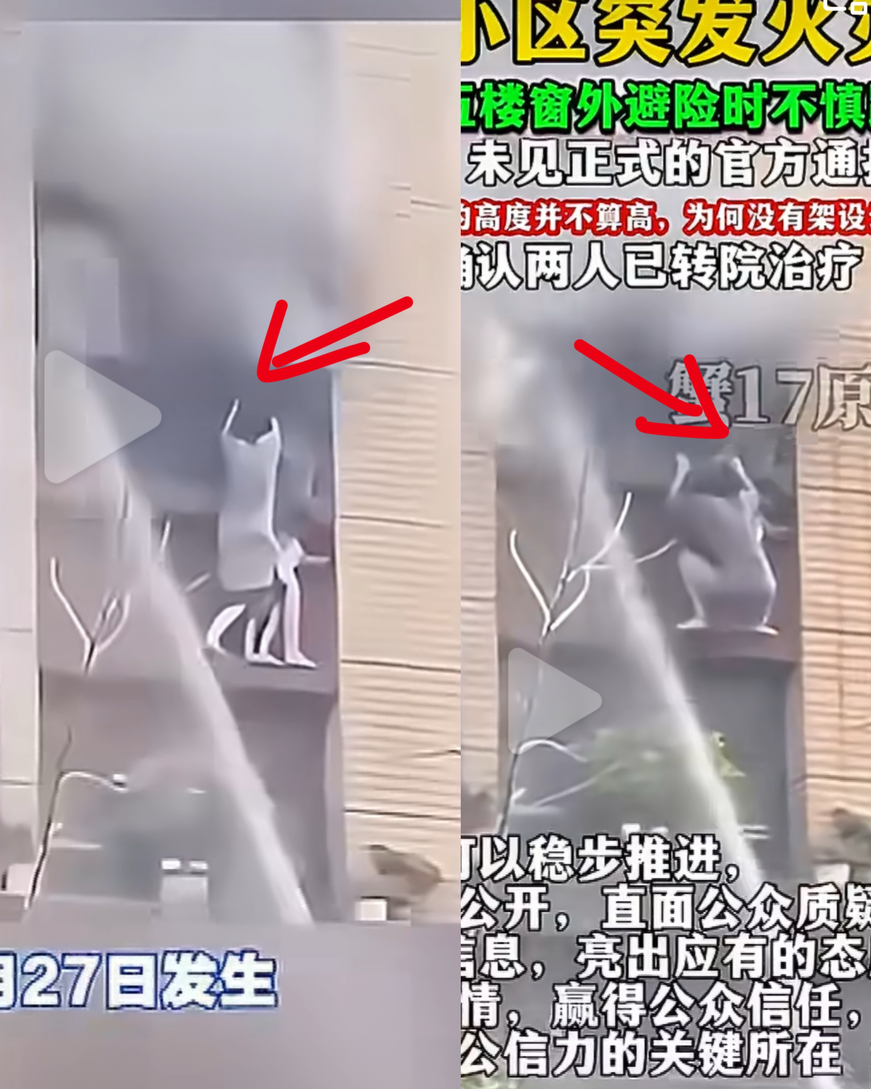 关于连云港火灾母子坠落事件时间线：6点25分接到报警，6点29分第一辆消防车到达
