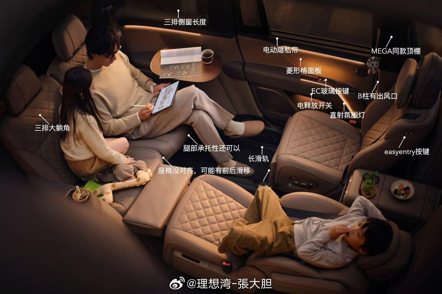 已知理想i9的一些内饰细节，还有什么惊喜？发布会见！ ​​​