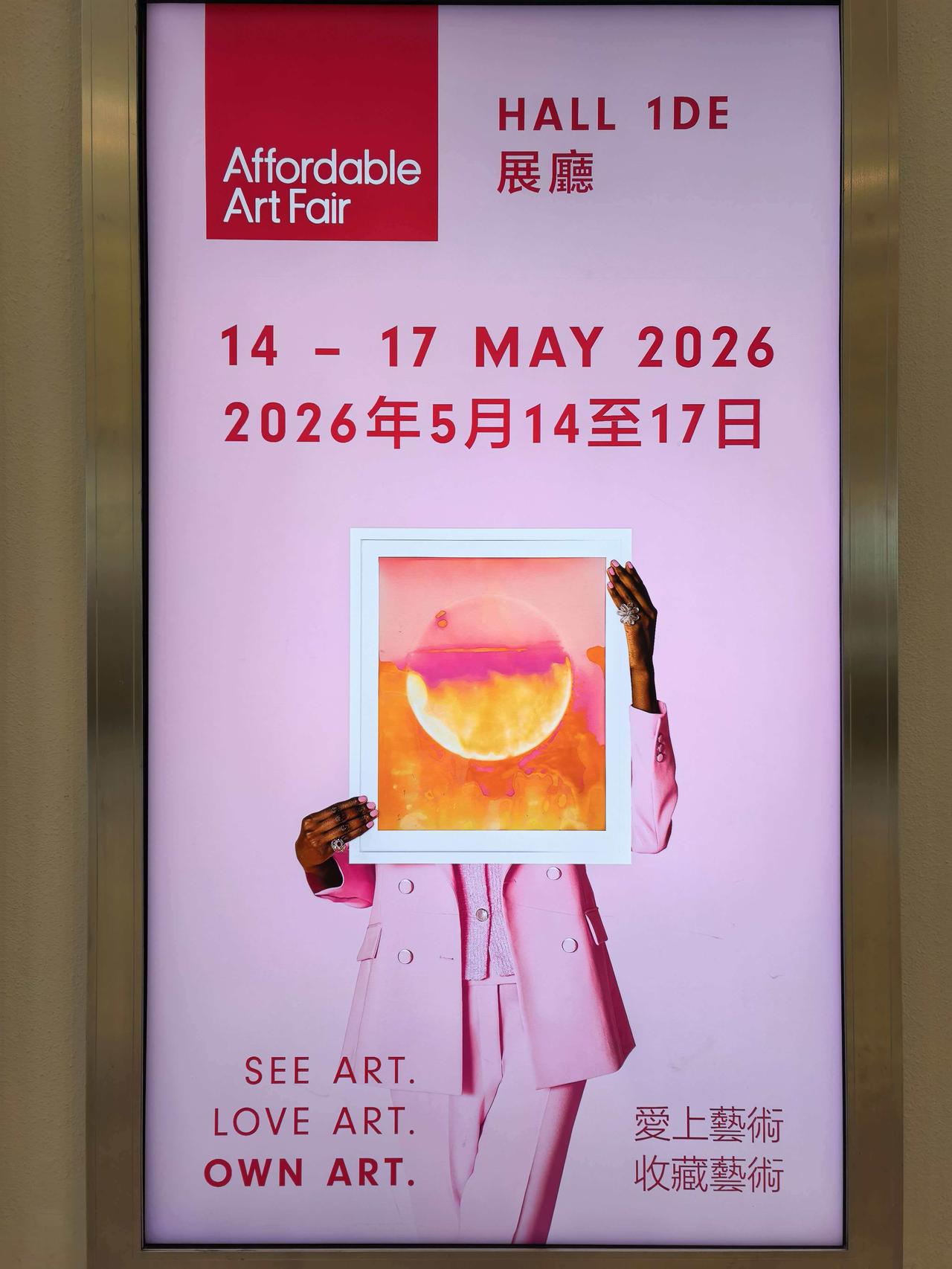 缪虹亮相第13届香港Affordable Art Fair艺术博会|展位J09