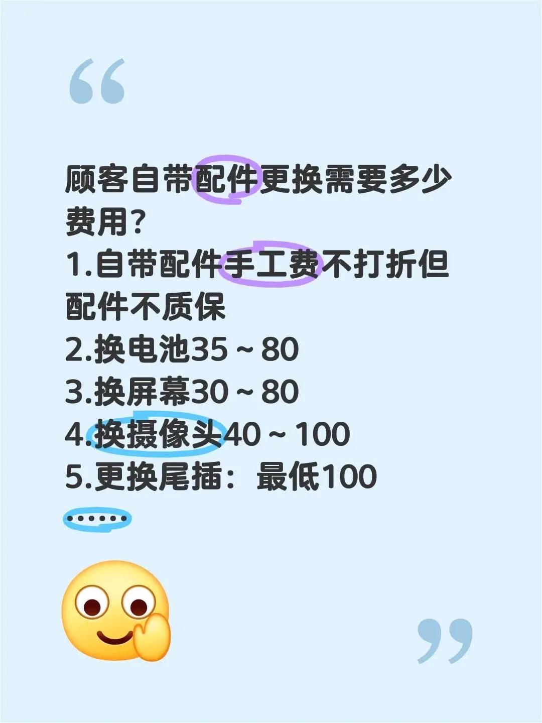 自带配件的客户如何收费？顾客自带配件更换需要多少费用？1.自带配件手工费不打折但
