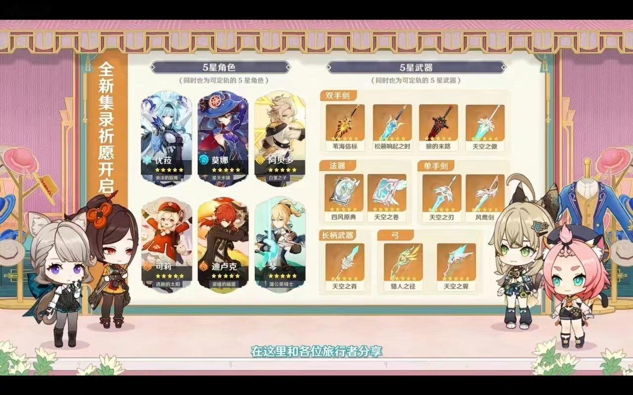 #原神[超话]##原神4.5版本直播##原神4.5# ​​​看见了阿贝多和可莉还