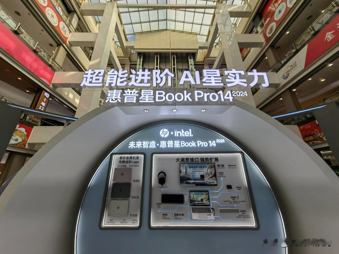 惠普星Book Pro 14 AI轻薄战力本正式发布，为追求轻奢的用户群带来AI