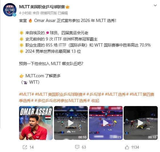 樊振东等球员深度参与MLTT联赛当巴黎奥运的金牌荣光仍在闪耀，樊振东已完成从“赛