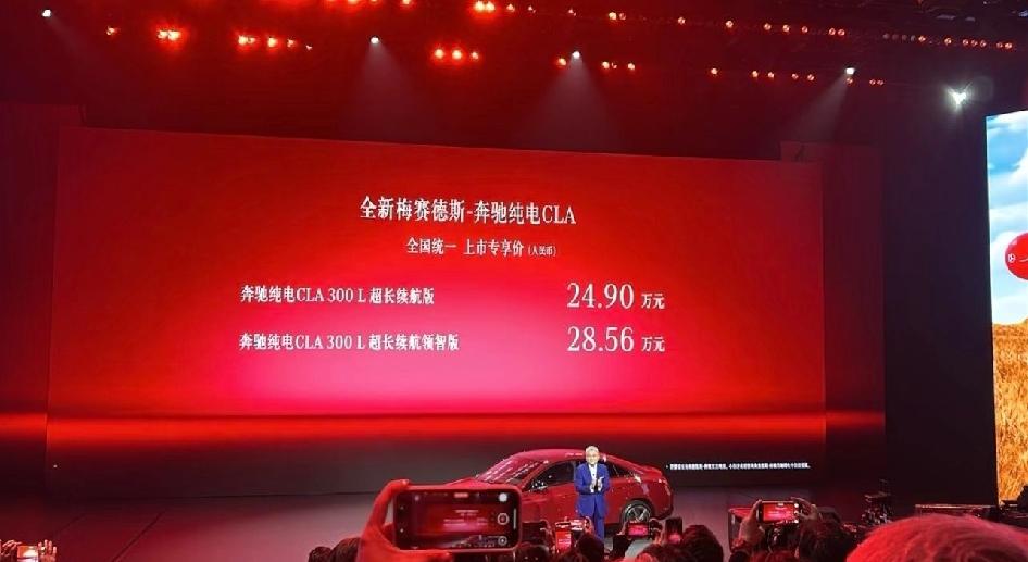 奔驰最便宜的电车上市了。

三款车型
CLTC 续航 866km
零百加速 6.