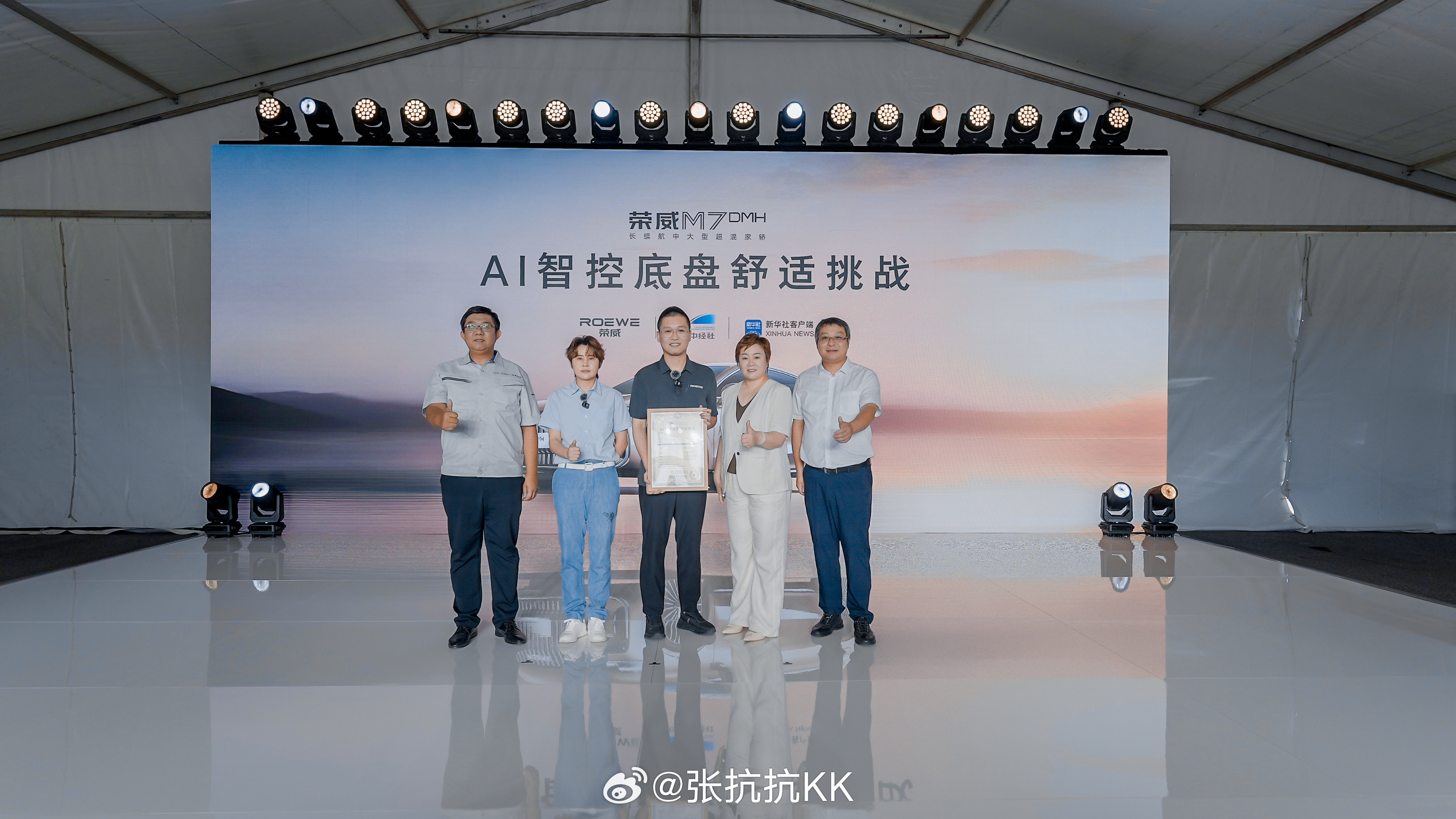 新华社旗下《新华汽车实验室》发起了“AI智控底盘舒适挑战”，主持人是冬奥四金得主
