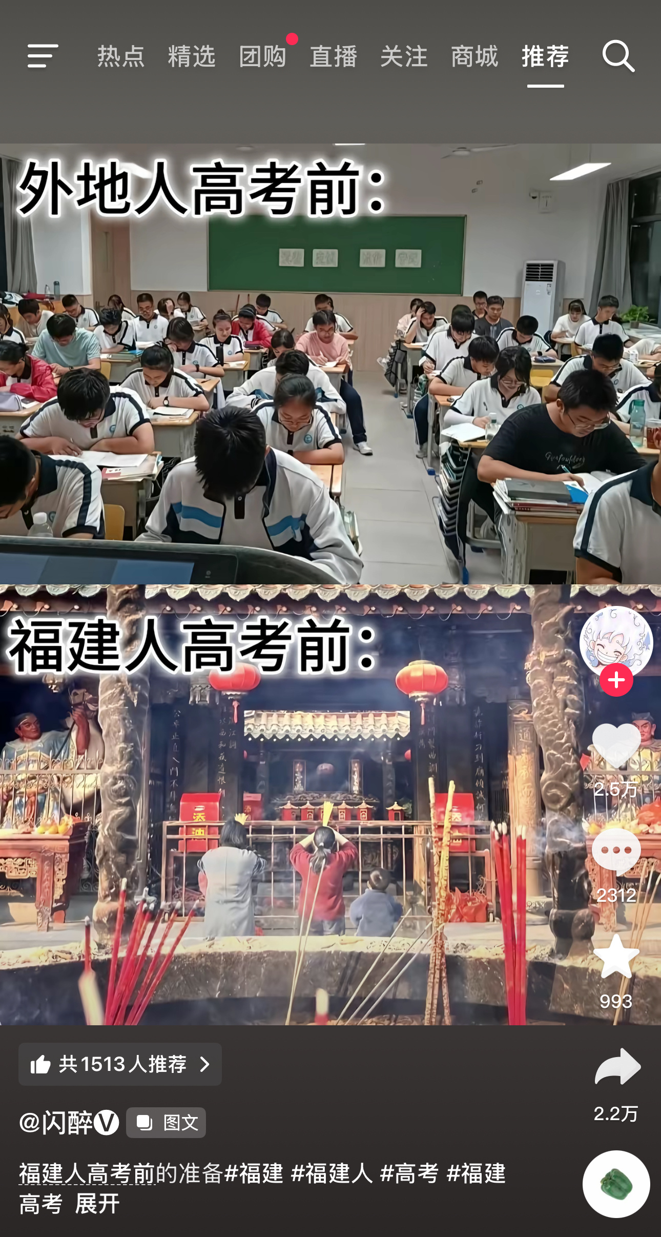 福建的神明们最近很忙 ，别说家长了，老师们都会去拜拜