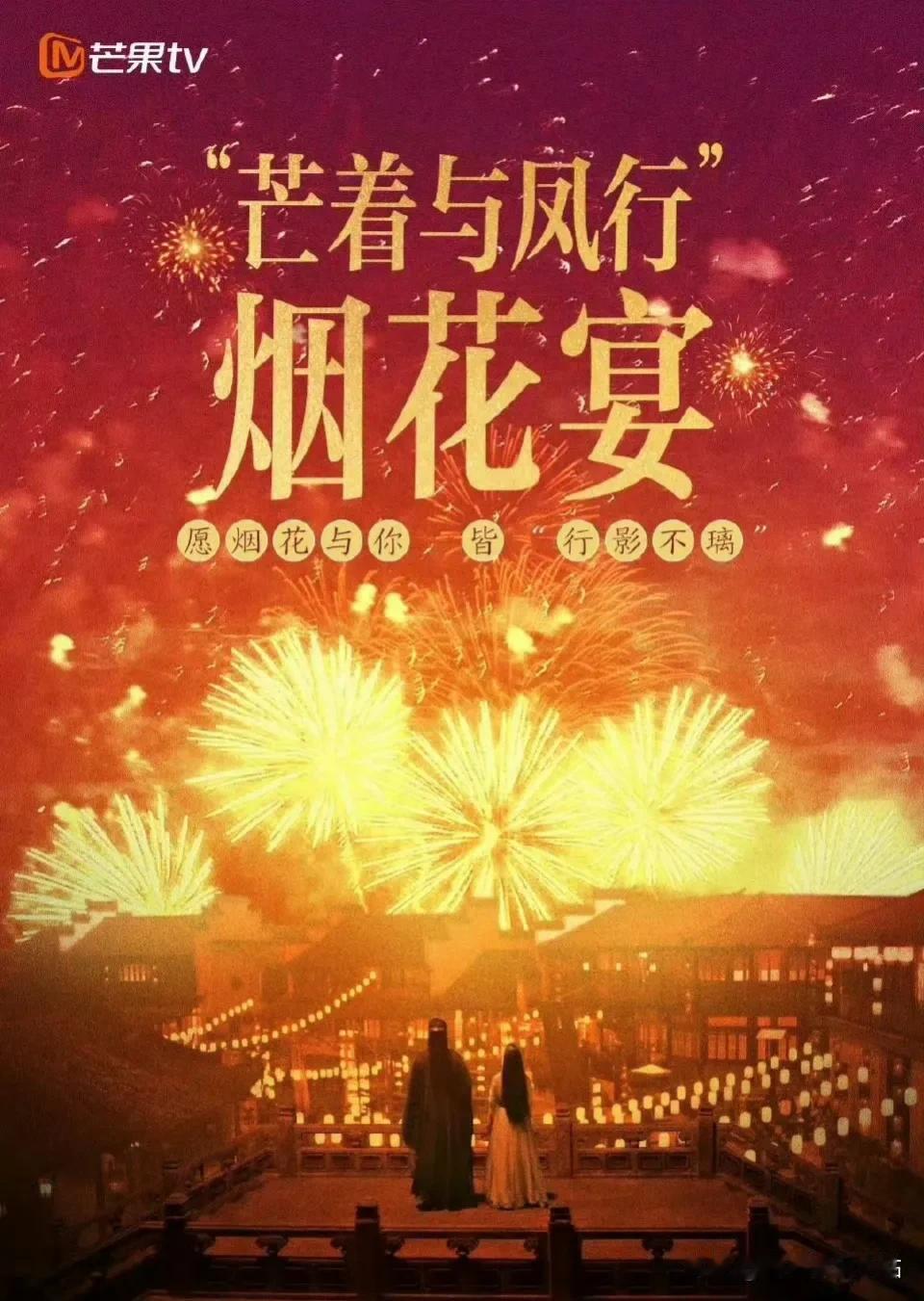 2024年3月26日，晚上19:50-20:00，第一次有电视剧，剧内剧外联动！