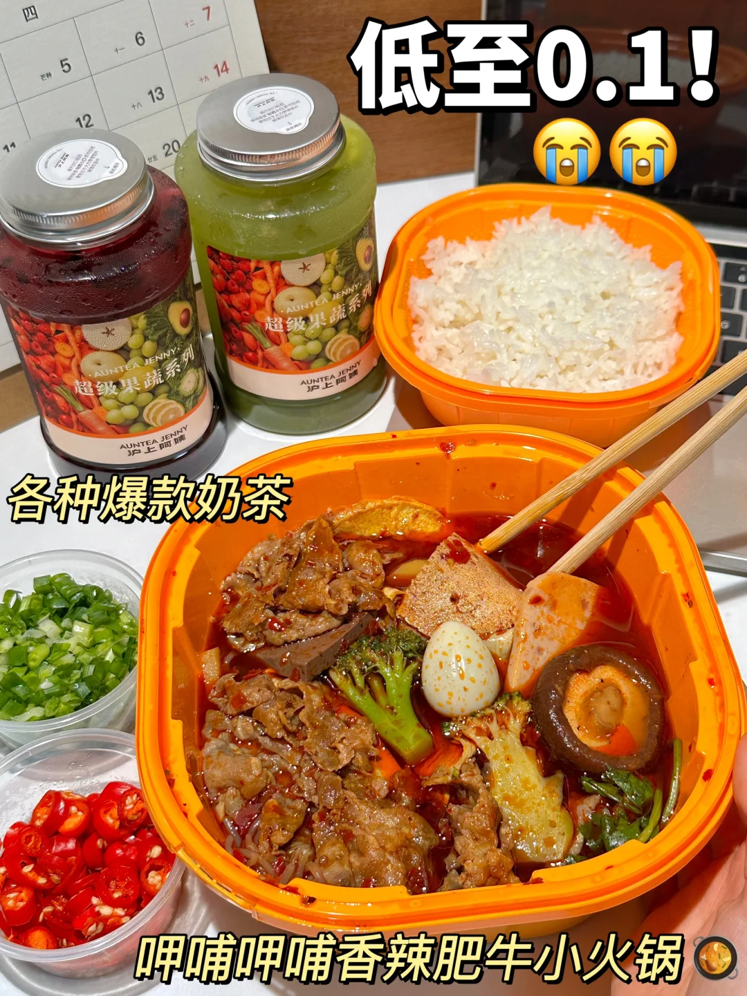 低至0.1！😭美团神抢手你真的把我养的很好！！