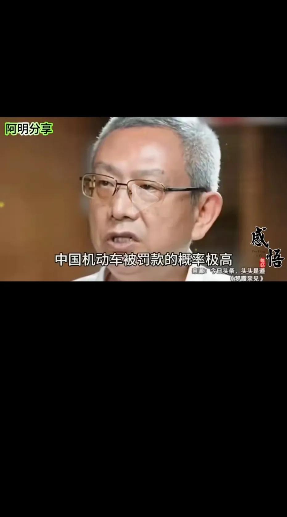 中国机动车被罚款的概率太高了，几乎所有的驾驶员都被罚款过！但交通问题还是很多，主